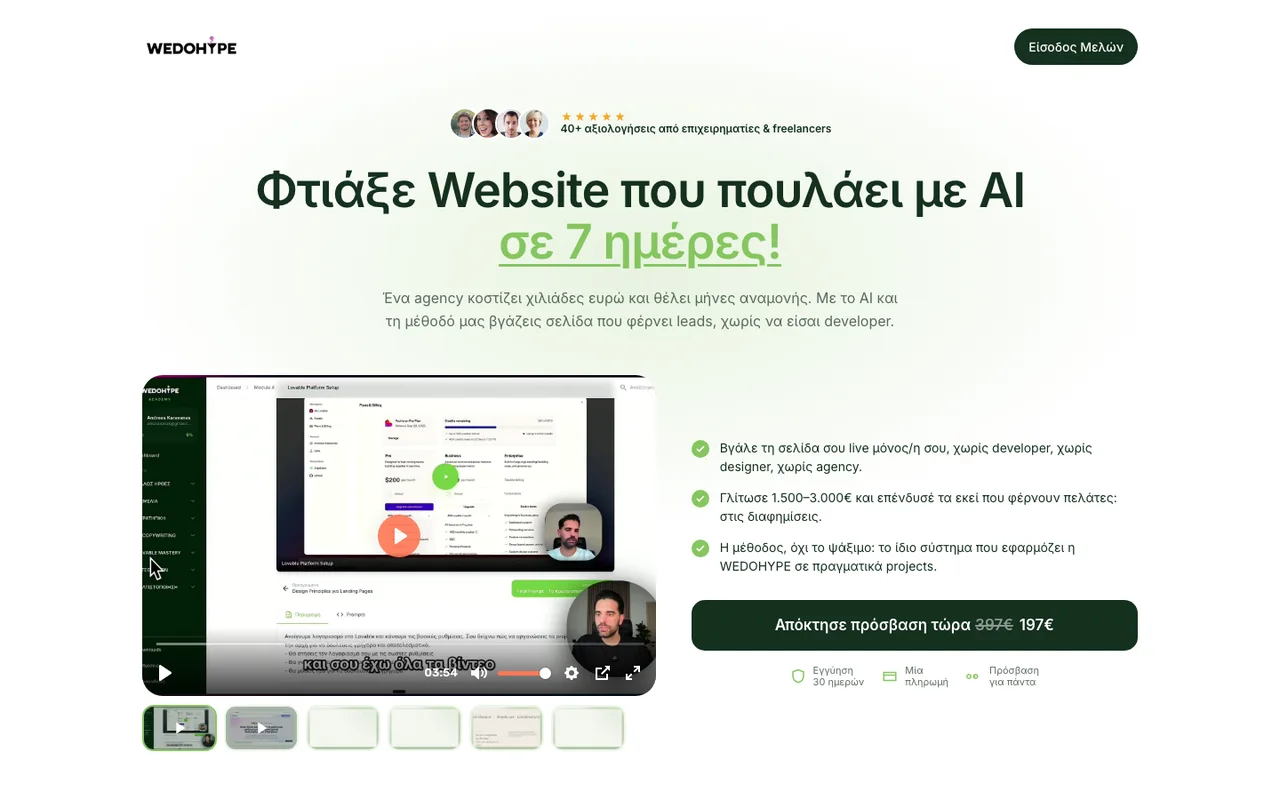 The WEDOHYPE Academy course page